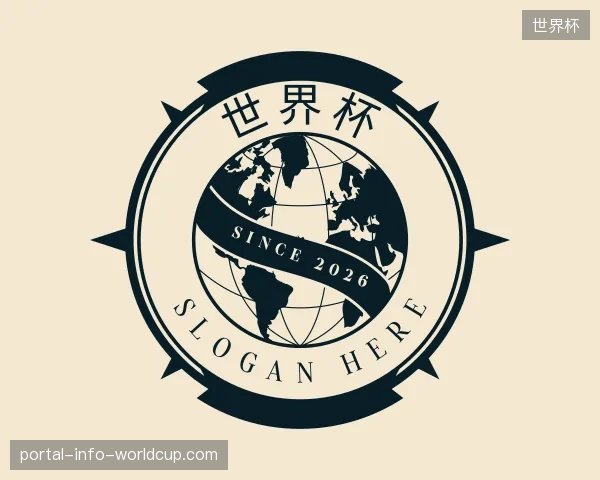 探索世界杯中国官网